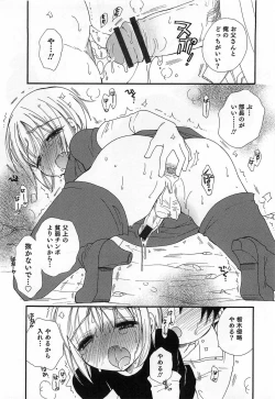 Page 179 of Otokonoko Play