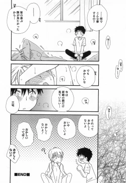 Page 35 of Otokonoko Play