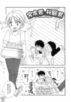 Page 36 of Otokonoko Play