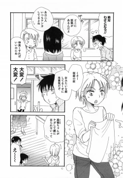Page 37 of Otokonoko Play