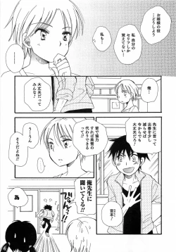 Page 38 of Otokonoko Play