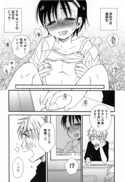 Page 57 of Otokonoko Play