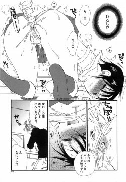 Page 58 of Otokonoko Play