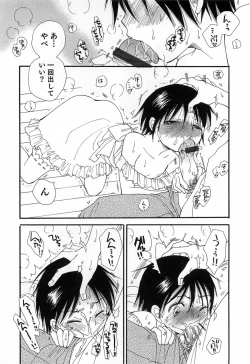 Page 71 of Otokonoko Play