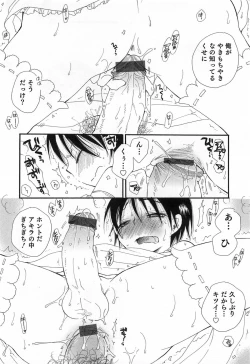 Page 73 of Otokonoko Play