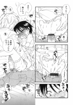 Page 74 of Otokonoko Play