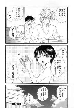 Page 77 of Otokonoko Play