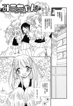 Page 78 of Otokonoko Play