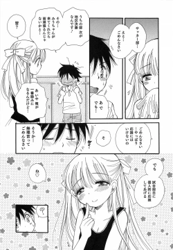 Page 80 of Otokonoko Play