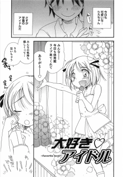 Page 90 of Otokonoko Play