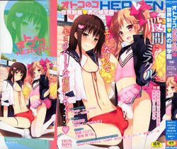 Download Otokonoko HEAVEN Vol. 15 Sekai Seifuku ・Otokonoko Gakuen