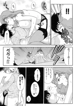 Page 134 of Haeteru Onna Motto Futoino