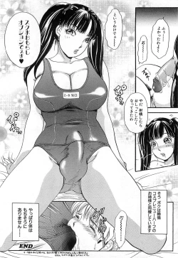 Page 155 of Haeteru Onna Motto Futoino