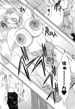 Page 159 of Haeteru Onna Motto Futoino