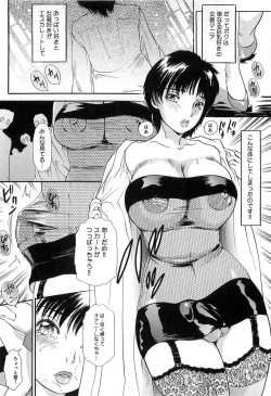 Page 197 of Haeteru Onna Motto Futoino