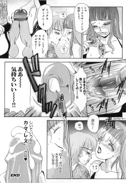 Page 25 of Haeteru Onna Motto Futoino