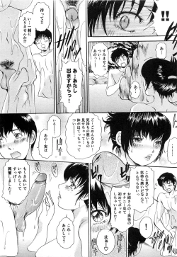 Page 270 of Haeteru Onna Motto Futoino