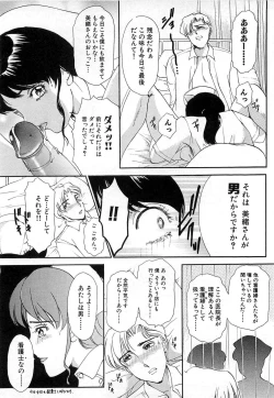 Page 77 of Haeteru Onna Motto Futoino