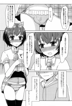 Page 124 of Otokonoko Paradise! Vol.03