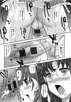 Page 18 of Otokonoko Paradise! Vol.03