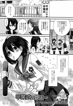 Page 20 of Otokonoko Paradise! Vol.03