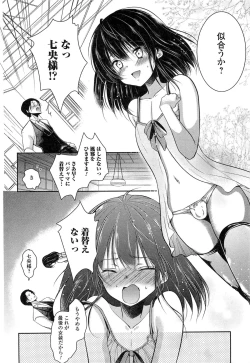 Page 73 of Otokonoko Paradise! Vol.03