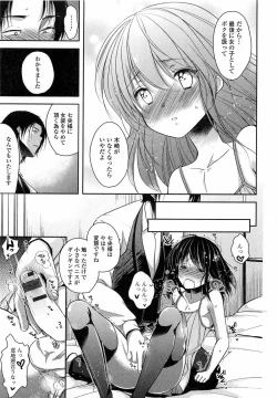 Page 74 of Otokonoko Paradise! Vol.03