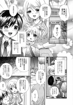 Page 84 of Otokonoko Paradise! Vol.03