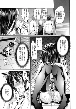 Page 110 of Shounen Collect