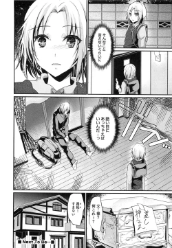 Page 111 of Shounen Collect