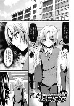 Page 112 of Shounen Collect