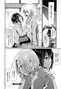 Page 139 of Shounen Collect