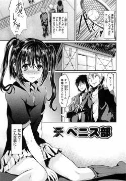 Page 140 of Shounen Collect