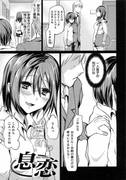 Page 182 of Shounen Collect