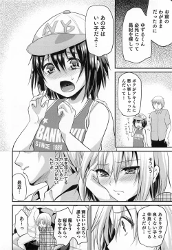 Page 195 of Shounen Collect