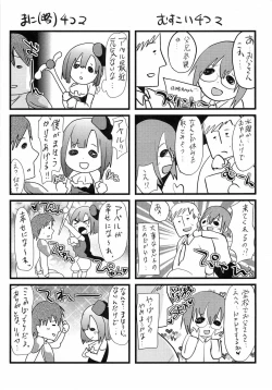 Page 208 of Shounen Collect