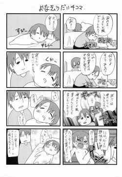 Page 209 of Shounen Collect