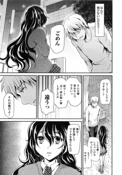 Page 52 of Shounen Collect