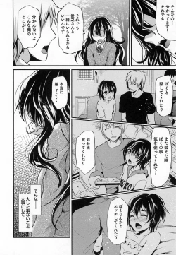 Page 53 of Shounen Collect