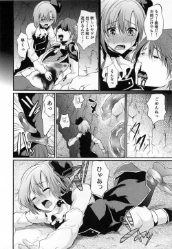 Page 81 of Shounen Collect