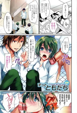 Page 96 of Shounen Collect