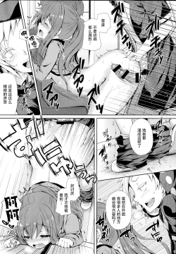 Page 13 of Nee Kido, Chikan Gokko Shiyou ka?