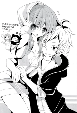 Page 18 of Nee Kido, Chikan Gokko Shiyou ka?