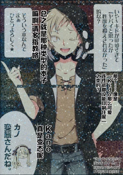 Page 4 of Nee Kido, Chikan Gokko Shiyou ka?