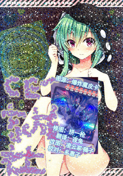 Download Nee Kido, Chikan Gokko Shiyou ka?