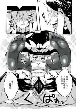 Page 15 of Wochan Kakko Kari