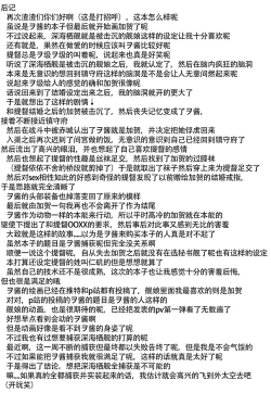 Page 26 of Wochan Kakko Kari