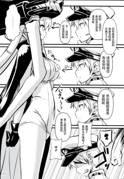 Page 7 of Wochan Kakko Kari