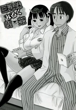 Page 140 of Netorare