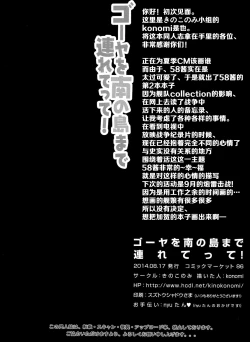 Page 22 of 58 wo Minami no Shima made Tsuretette!